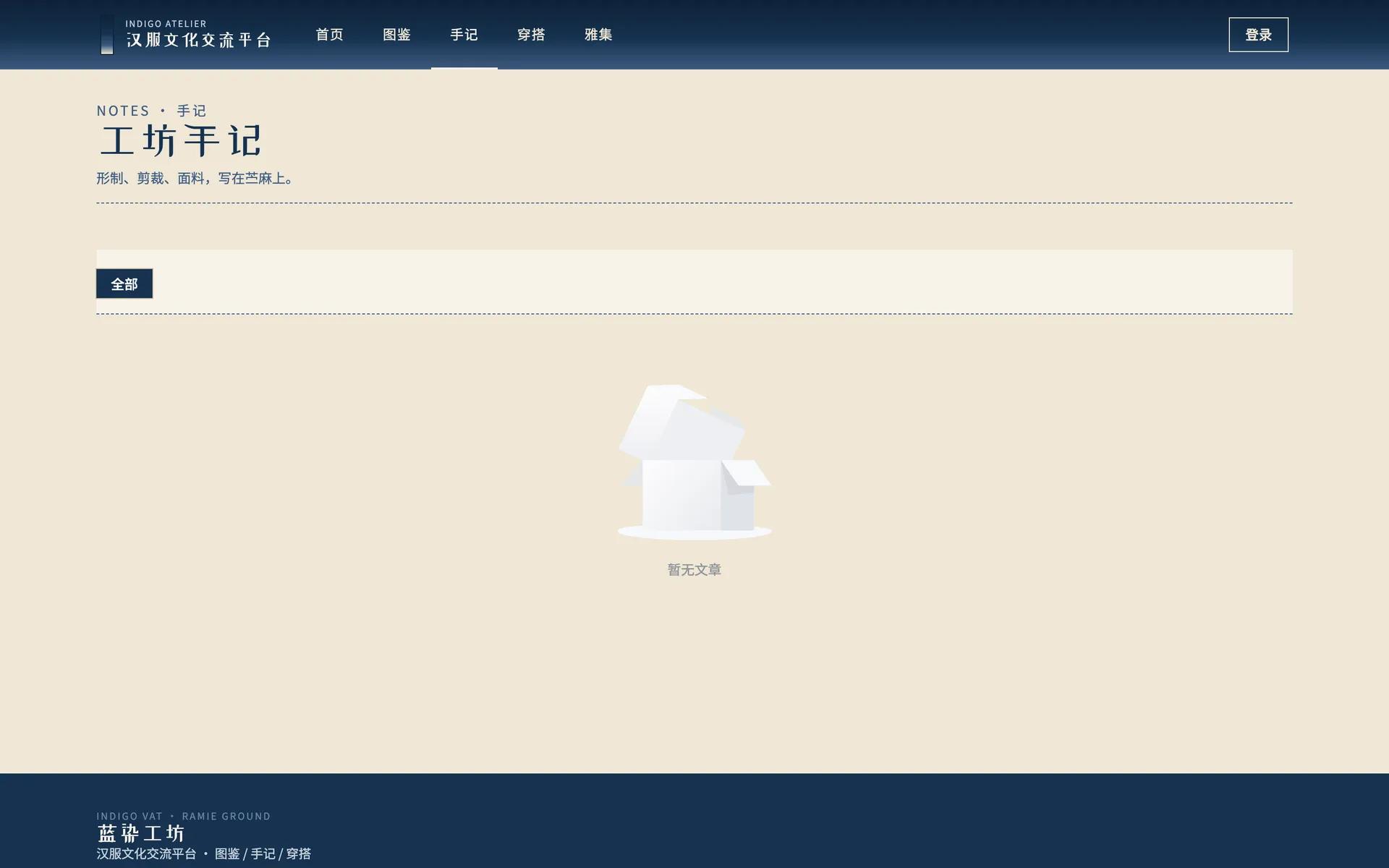 汉服文化交流平台 预览图 2