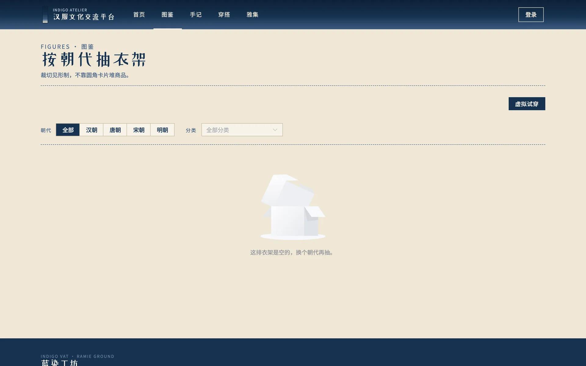 汉服文化交流平台 预览图 5