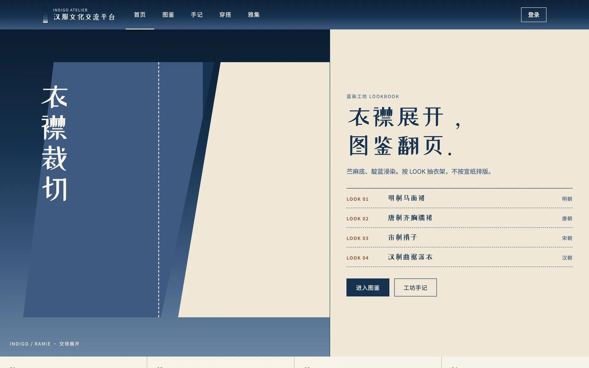 汉服文化交流平台 预览图 6