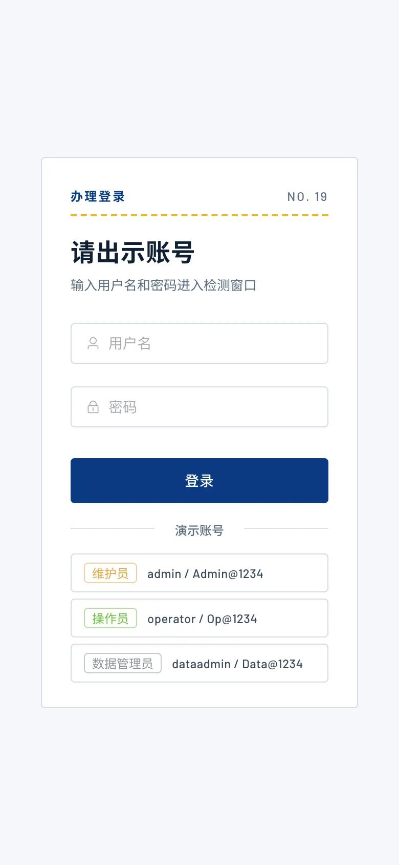 基于 YOLO 的车辆检测系统 预览图 9