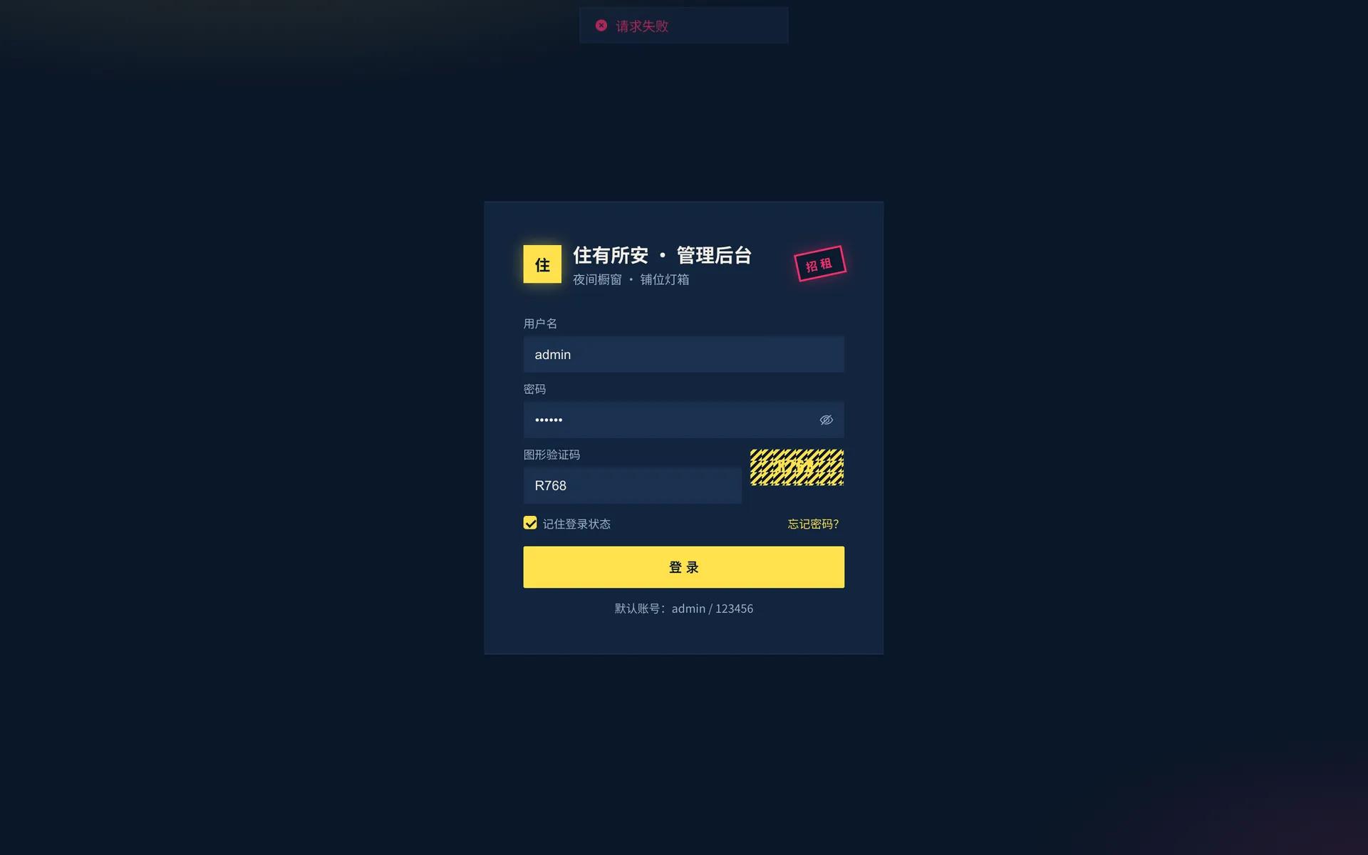 房屋租赁系统 预览图 4