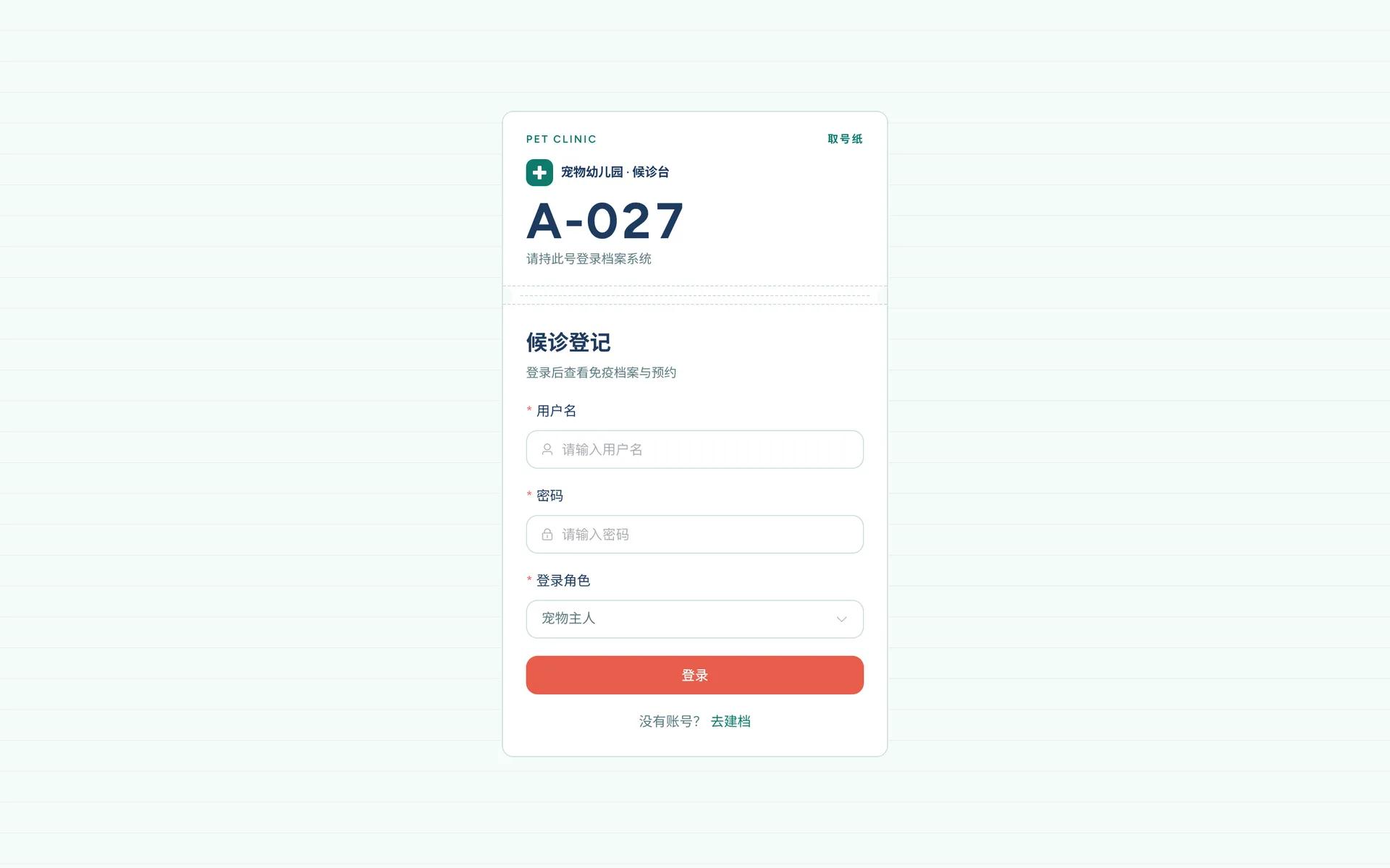 宠物幼儿园平台 预览图 1