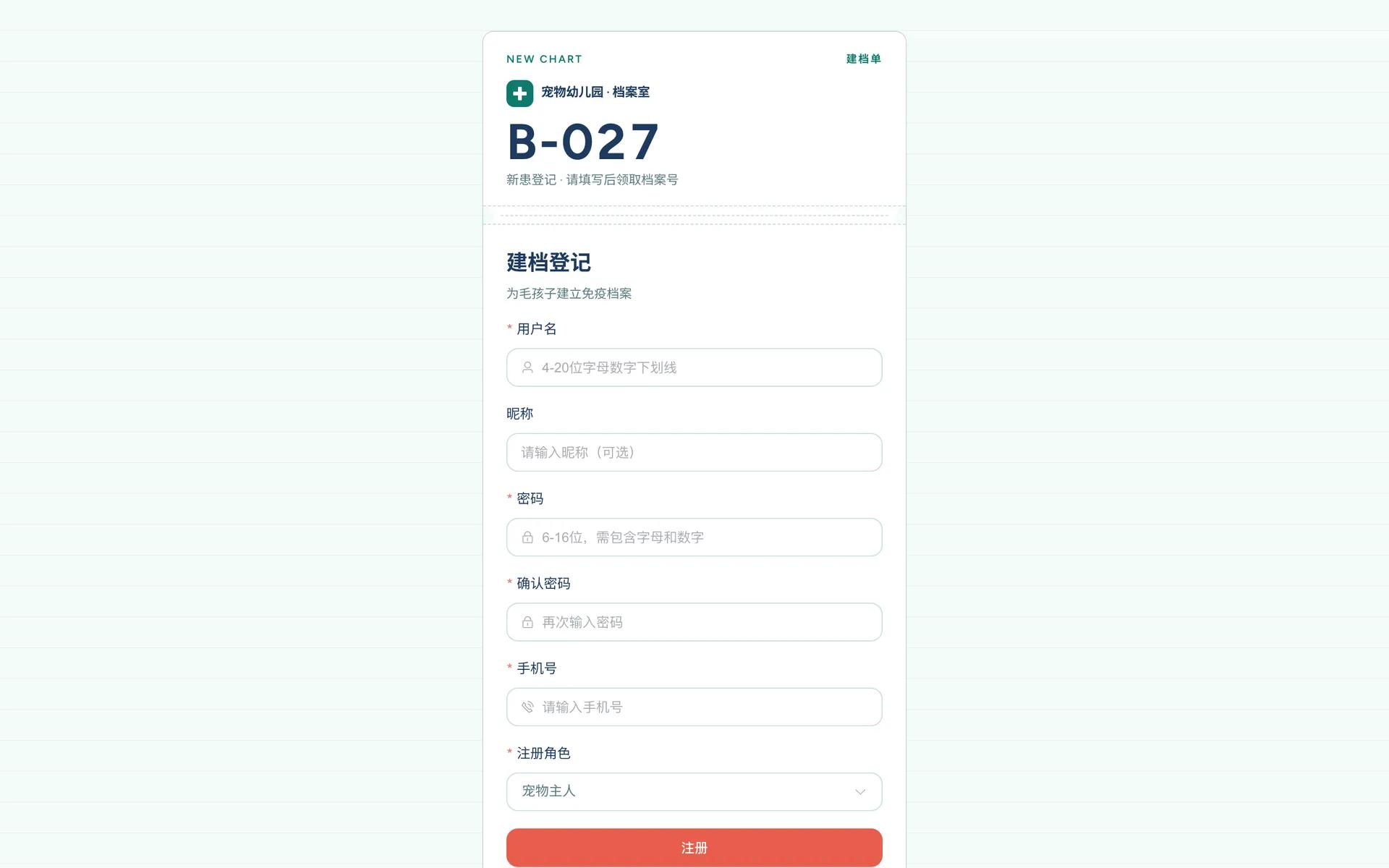 宠物幼儿园平台 预览图 3