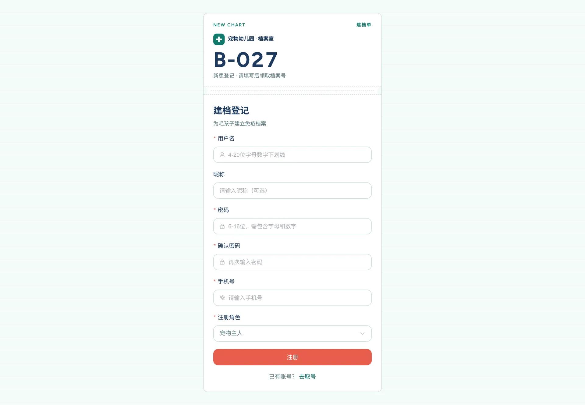 宠物幼儿园平台 预览图 4