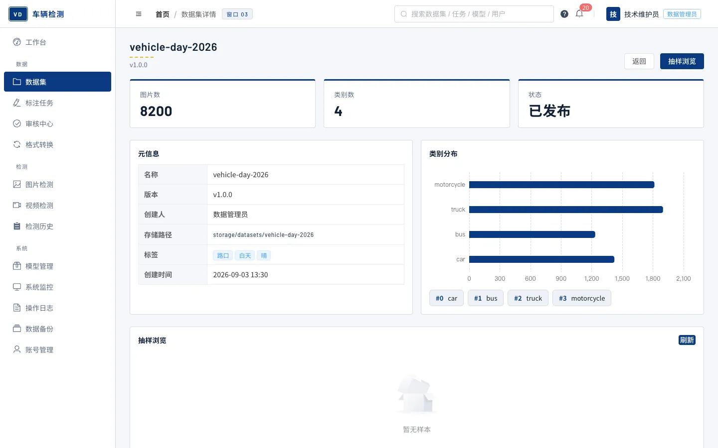 基于 YOLO 的车辆检测系统 预览图 5