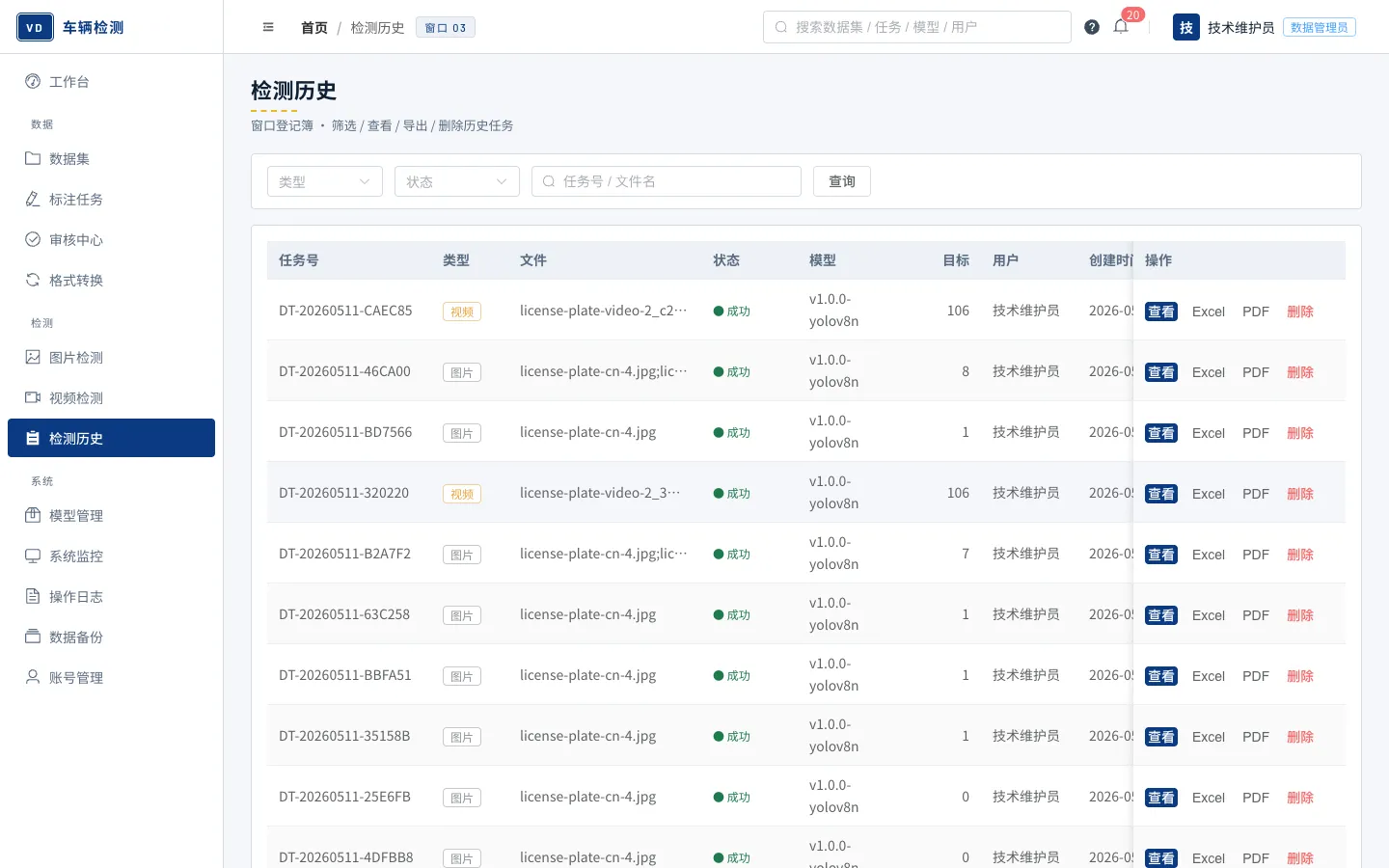 基于 YOLO 的车辆检测系统 预览图 7