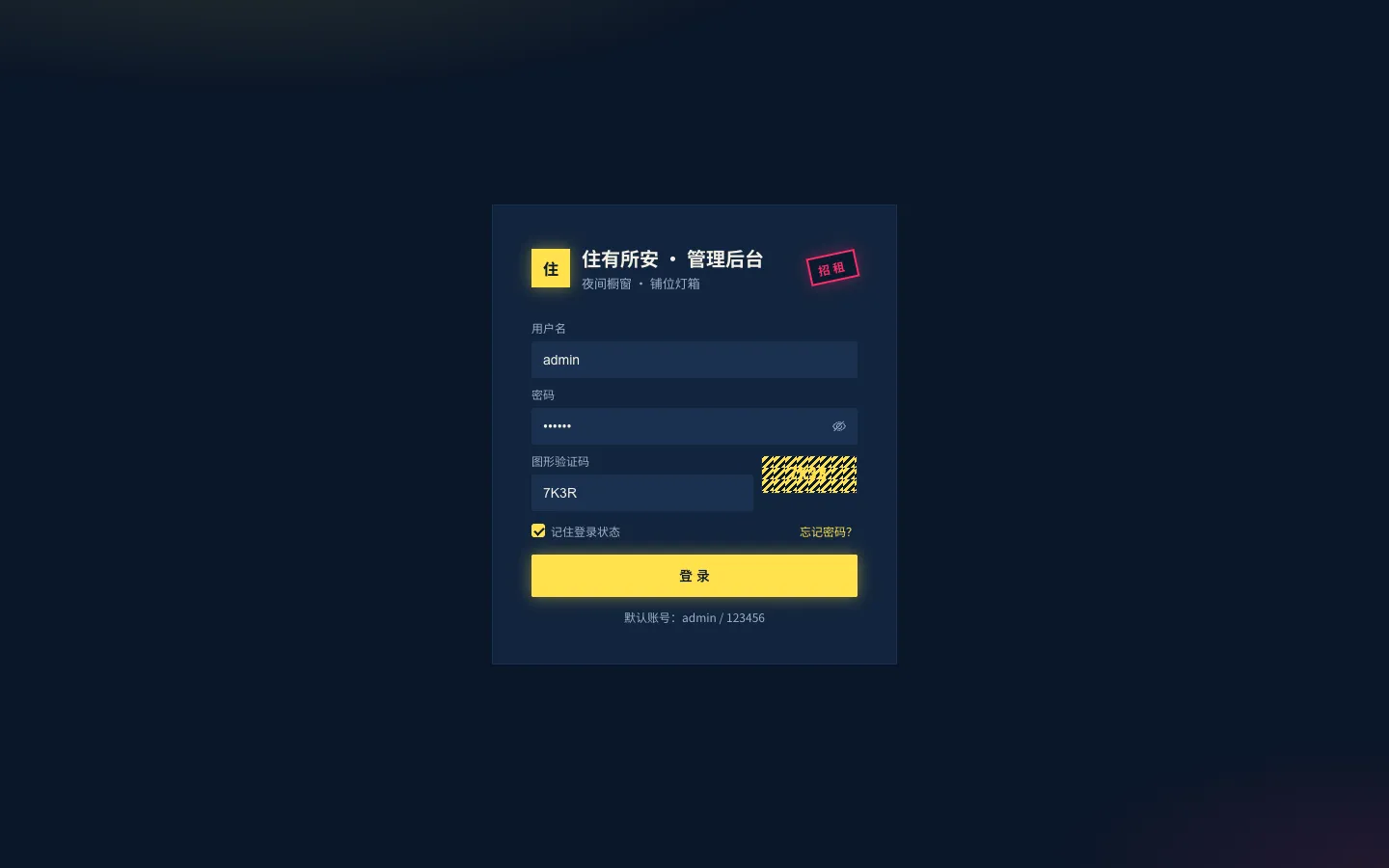 房屋租赁系统 预览图 10